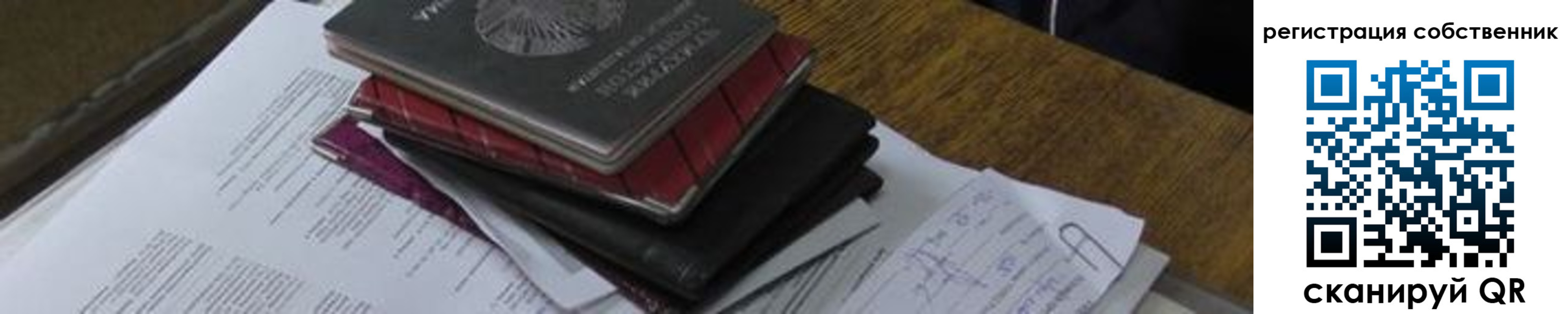 прописка для школы в Плавске