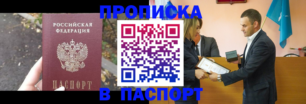 временная регистрация госуслуги в Плавске