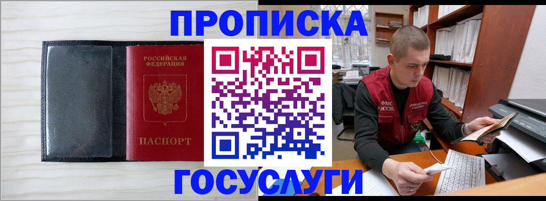 найти адрес прописки в Плавске