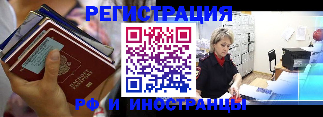 временная регистрация в квартире в Плавске