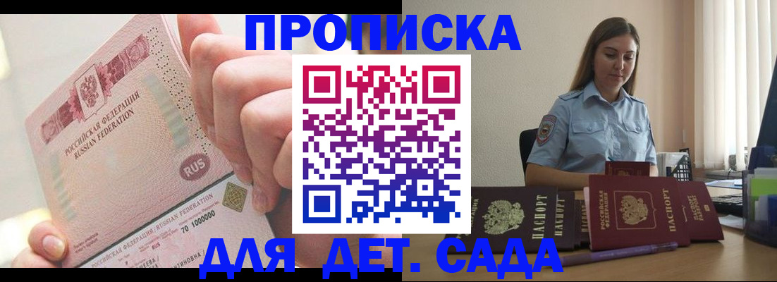 временная регистрация для всех в Плавске