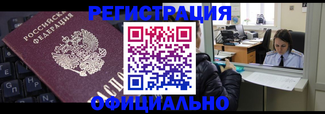 временная регистрация в квартире в Плавске