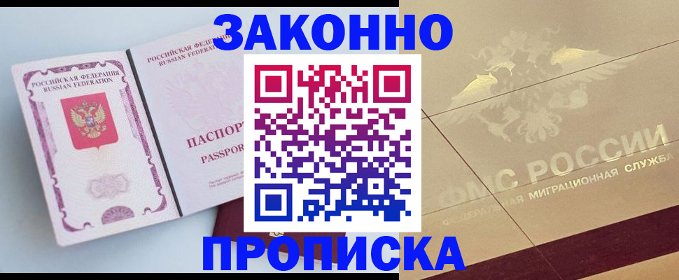 регистрация в Плавске
