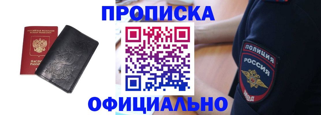 временная регистрация поиск в Плавске